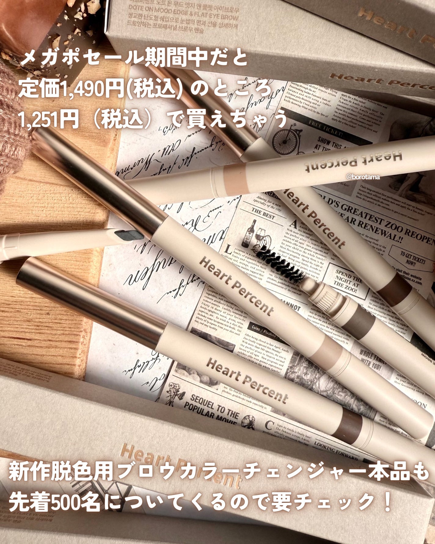 ドット オン ムードエッジ アンド フラットアイブロウ/Heart Percent/アイブロウペンシルを使ったクチコミ(10枚目)