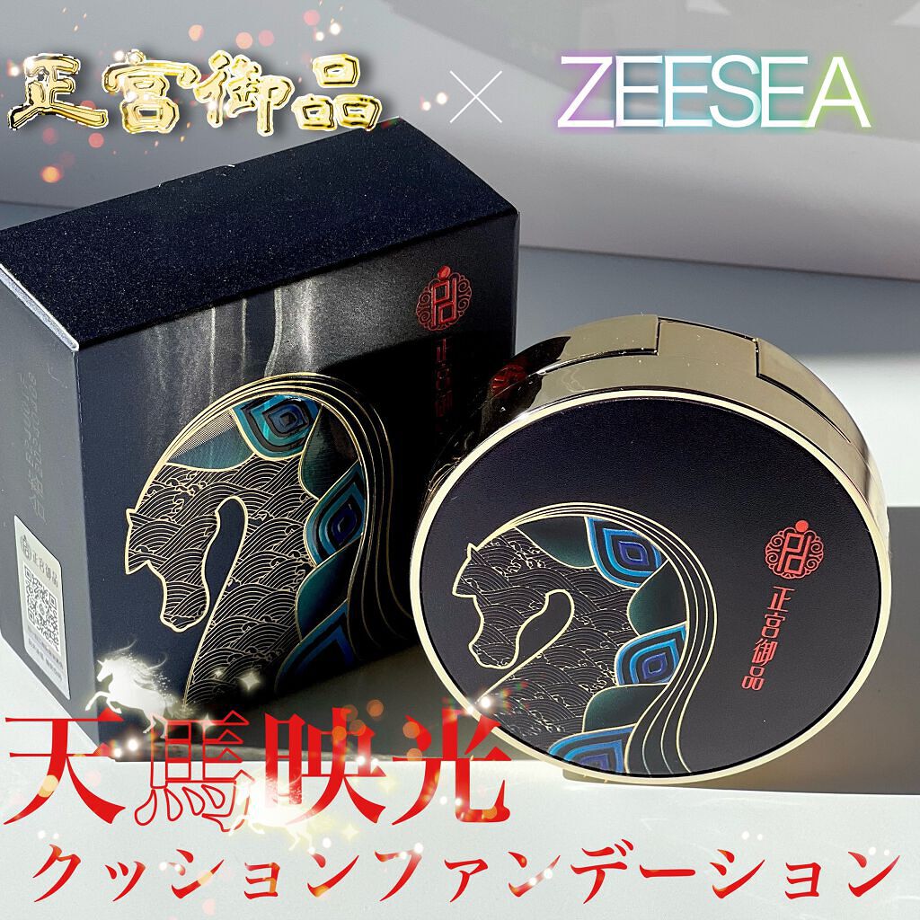 正宮御品xZEESEAファミリーブランド 天馬映光クッションファンデーション/ZEESEA/クッションファンデーションを使ったクチコミ(1枚目)