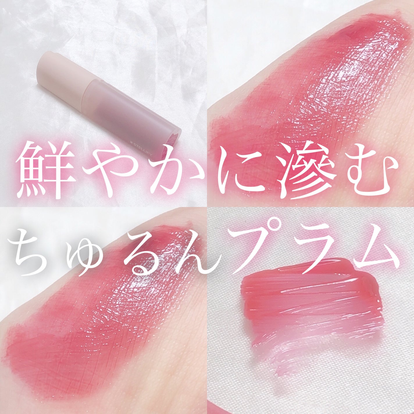 ハートクラッシュ ベアグレイズティント/HOLIKA HOLIKA/リップティントを使ったクチコミ(1枚目)