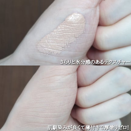 ビューティフルコンシーラー/ピコモンテ/リキッドコンシーラーを使ったクチコミ(5枚目)