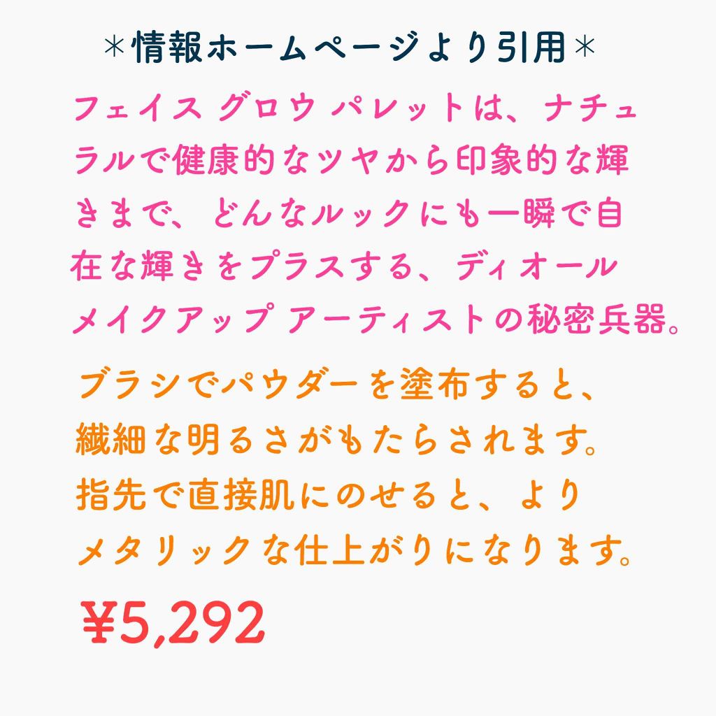 ディオール バックステージ フェイス グロウ パレット/Dior/ハイライトを使ったクチコミ（3枚目）