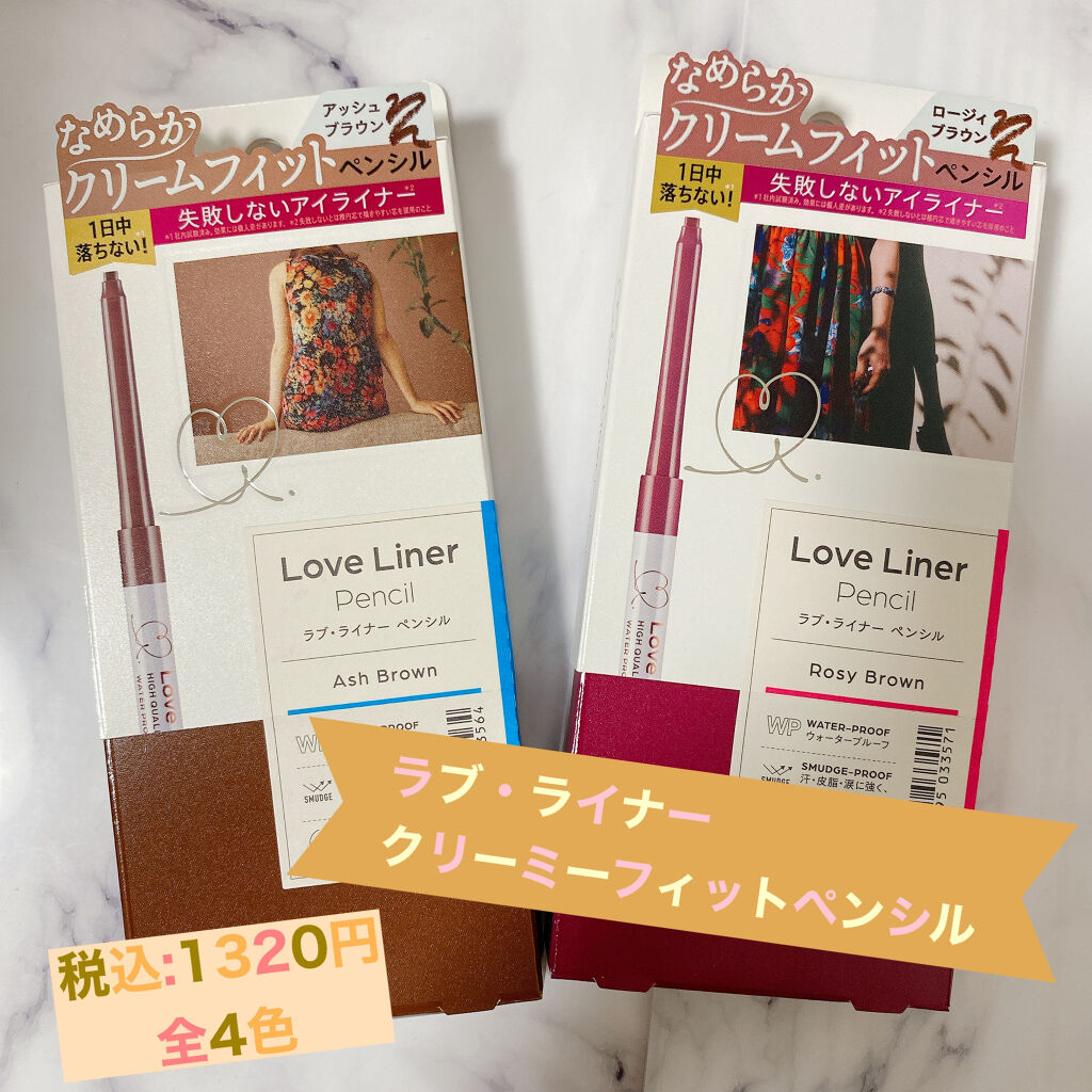 クリームフィットペンシル＜アイライナー＞/ラブ・ライナー/ペンシルアイライナーを使ったクチコミ（1枚目）