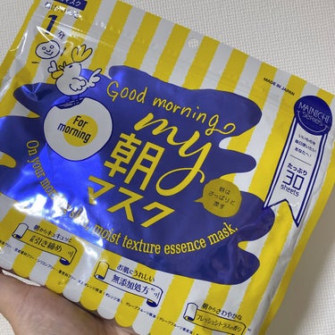 ジャパンギャルズ MY朝マスクのクチコミ「*°MY朝マスク*°

500円で30枚入り❗️

１分でOK✨❤️忙しい朝に☀️


ドンキ.....」（2枚目）