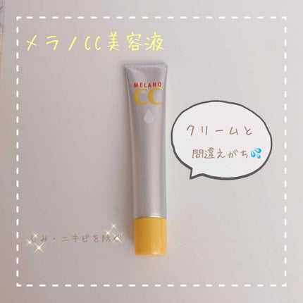 薬用 しみ 集中対策 美容液/メラノCC/美容液を使ったクチコミ(1枚目)