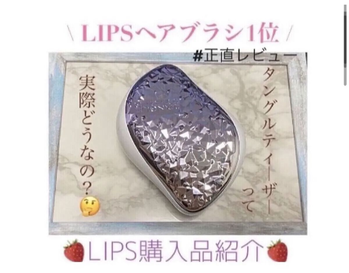 コンパクトスタイラー ジェムロックライラック/TANGLE TEEZER/ヘアブラシを使ったクチコミ（1枚目）