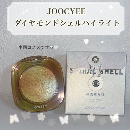ダイヤモンドシェルハイライト/Joocyee/パウダーハイライトを使ったクチコミ(2枚目)