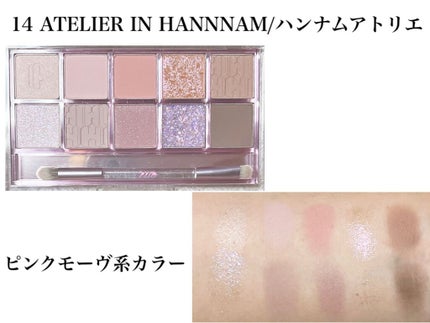 プロ アイ パレット/CLIO/アイシャドウパレットを使ったクチコミ(2枚目)