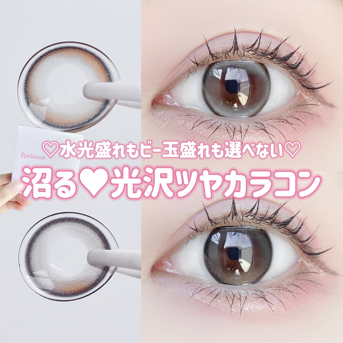 アイシークレットワンデー/Eye Secret/ワンデー（１DAY）カラコンを使ったクチコミ（1枚目）