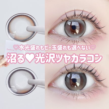 アイシークレットワンデー/Eye Secret/ワンデー(1DAY)カラコンを使ったクチコミ(1枚目)