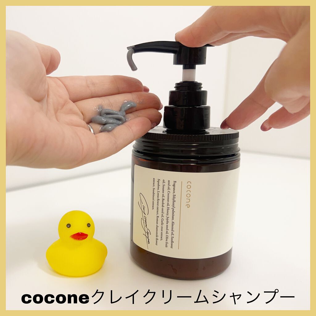 クレイクリームシャンプー（モイスト）/cocone/市販シャンプーを使ったクチコミ（2枚目）