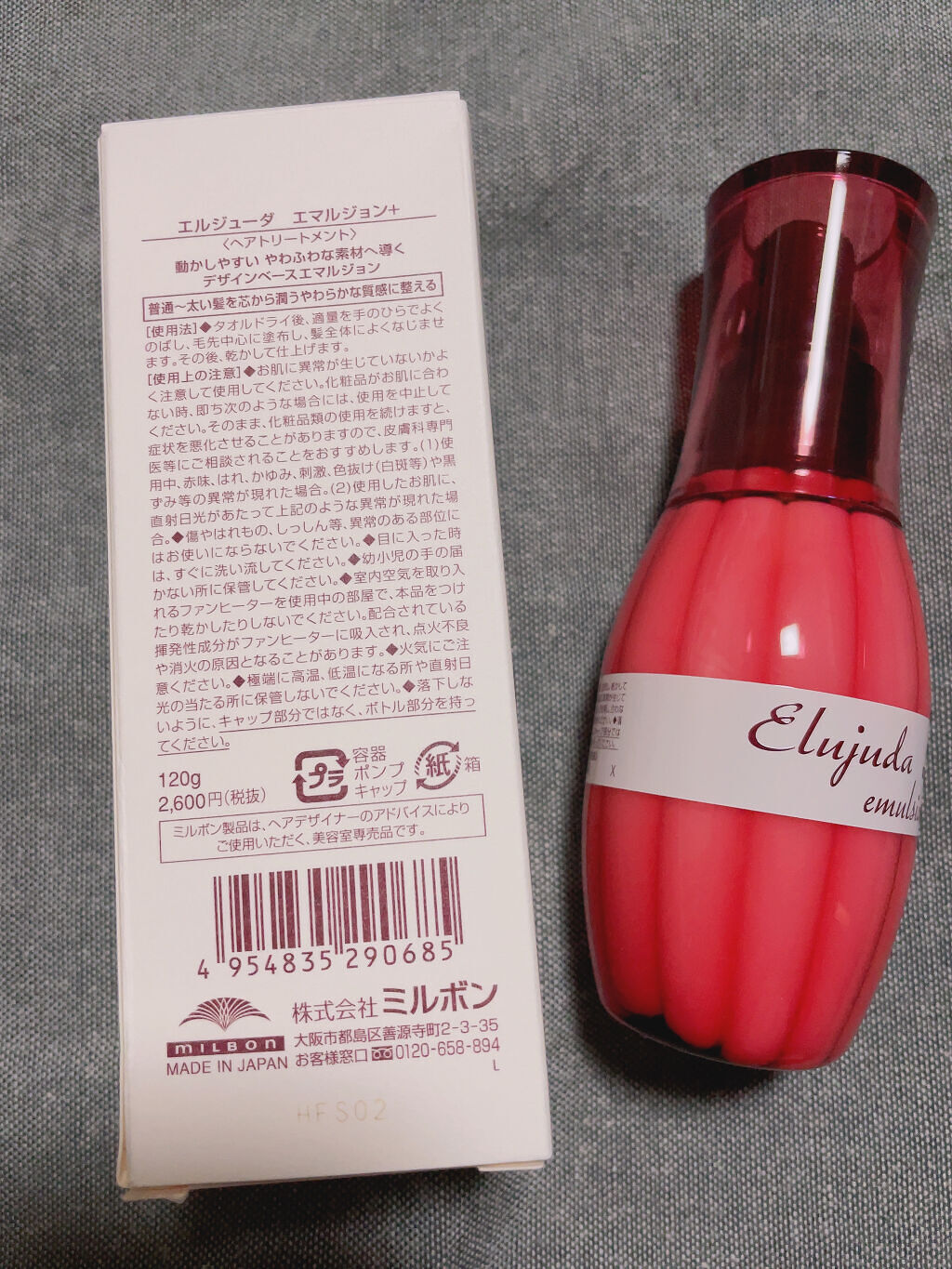 エルジューダ エマルジョン＋/エルジューダ/ヘアミルクを使ったクチコミ（2枚目）