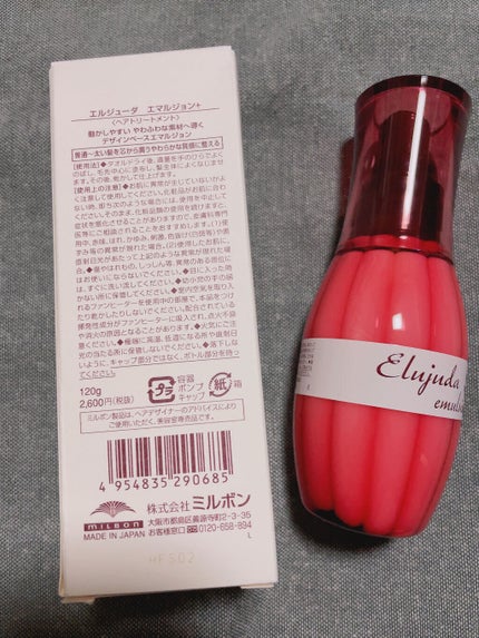 ディーセス エルジューダ エマルジョン+/エルジューダ/ヘアミルクを使ったクチコミ(2枚目)
