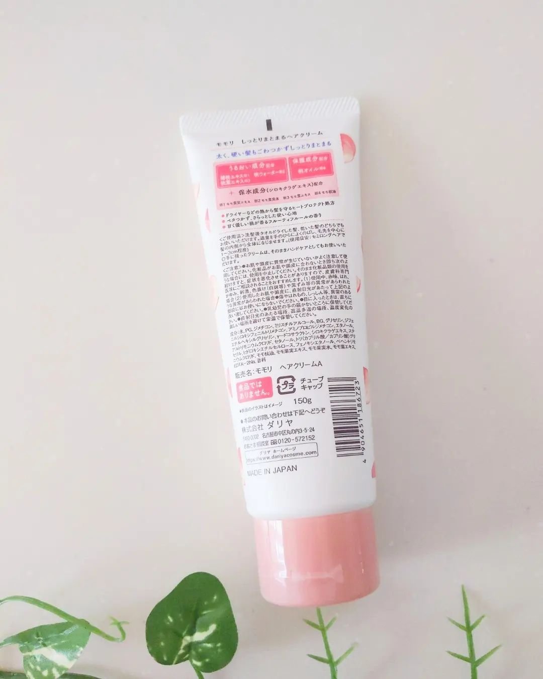 しっとりまとまるヘアクリーム /モモリ/ヘアミルクを使ったクチコミ（3枚目）