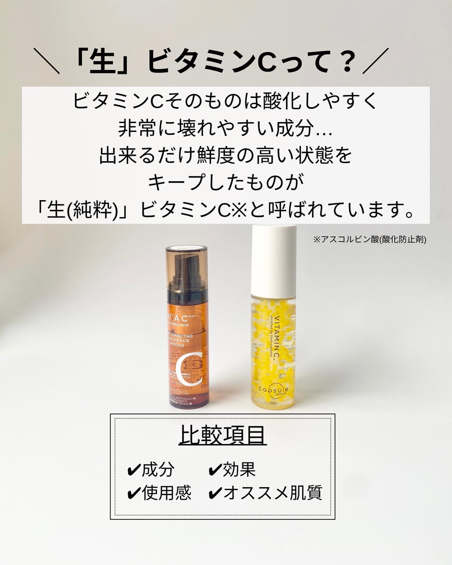 ミシャ ビタシープラス フレッシュプレス美容液/MISSHA/美容液を使ったクチコミ（2枚目）