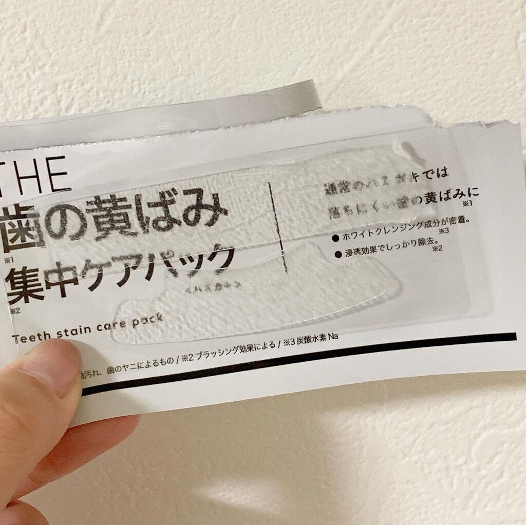 を使ったクチコミ（2枚目）