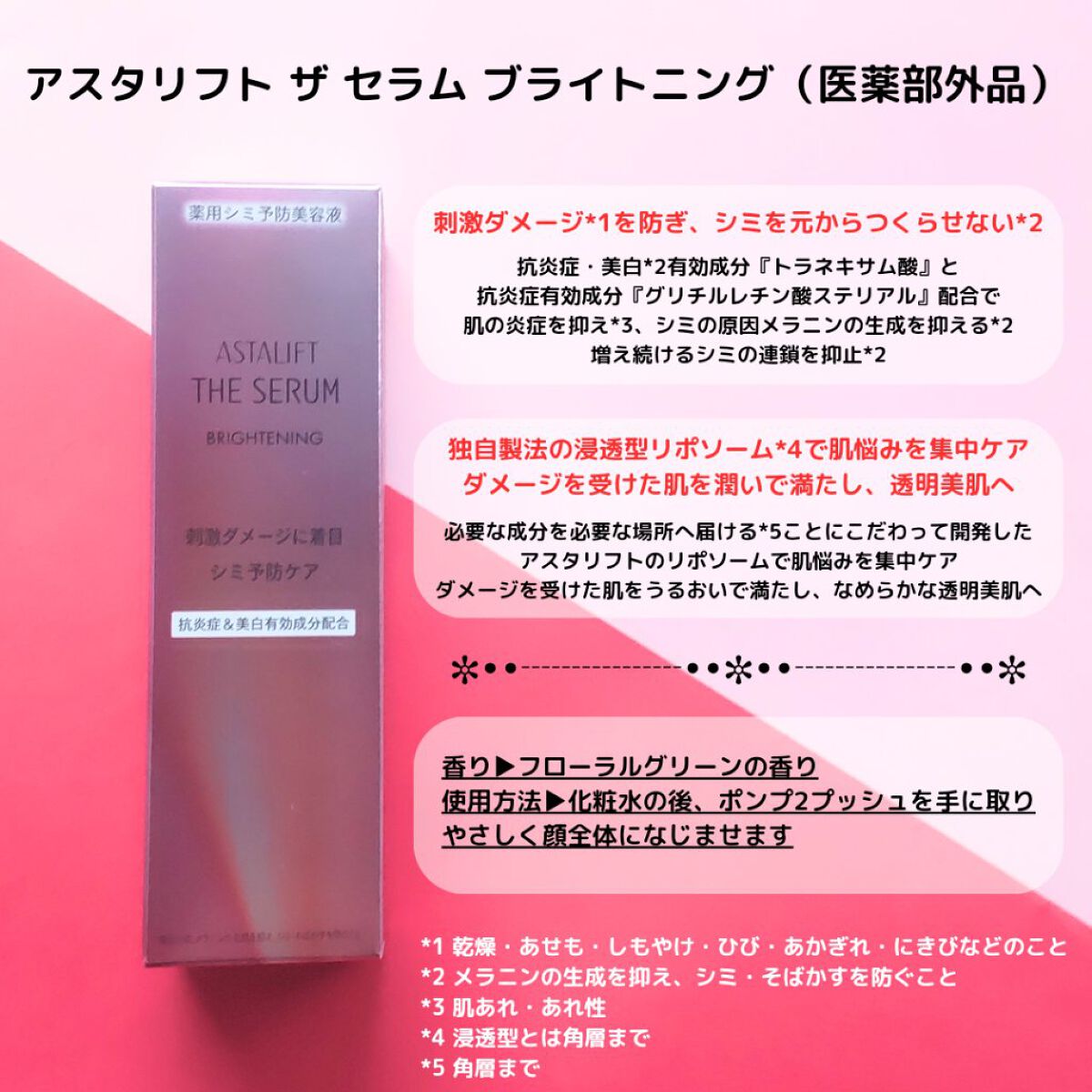 ザ セラム ブライトニング/アスタリフト/美容液を使ったクチコミ（2枚目）