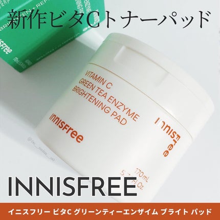 ビタC グリーンティーエンザイム ブライト パッド/innisfree/トナーパッドを使ったクチコミ(1枚目)