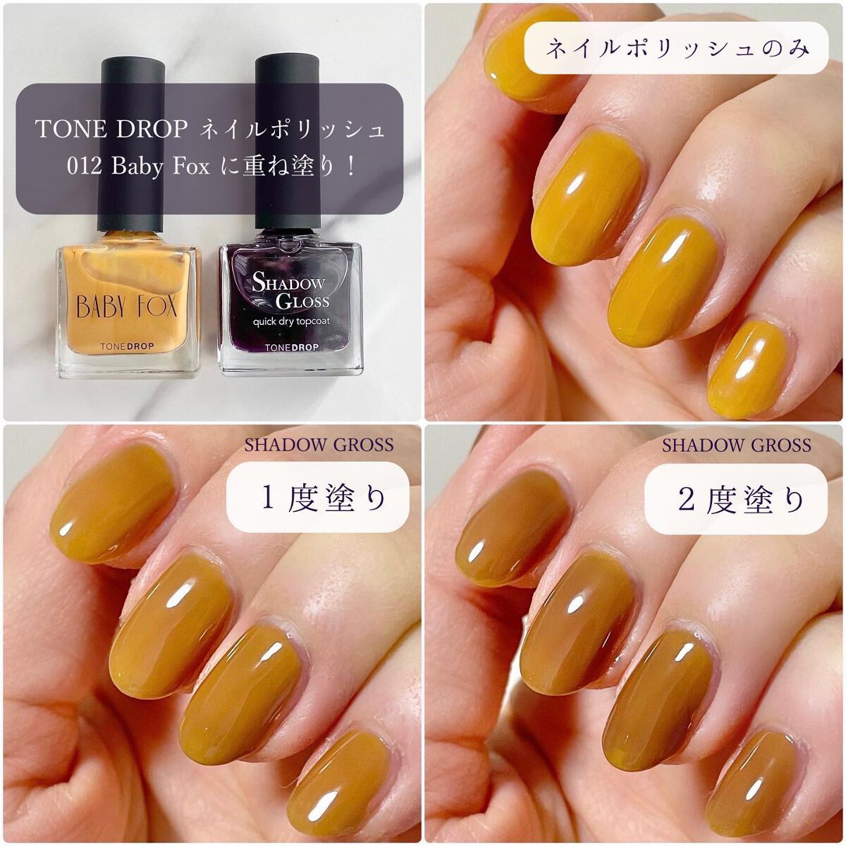 TONE DROP シャドウグロス クイックドライトップコート T02/D-UP/ネイルトップコートを使ったクチコミ（3枚目）