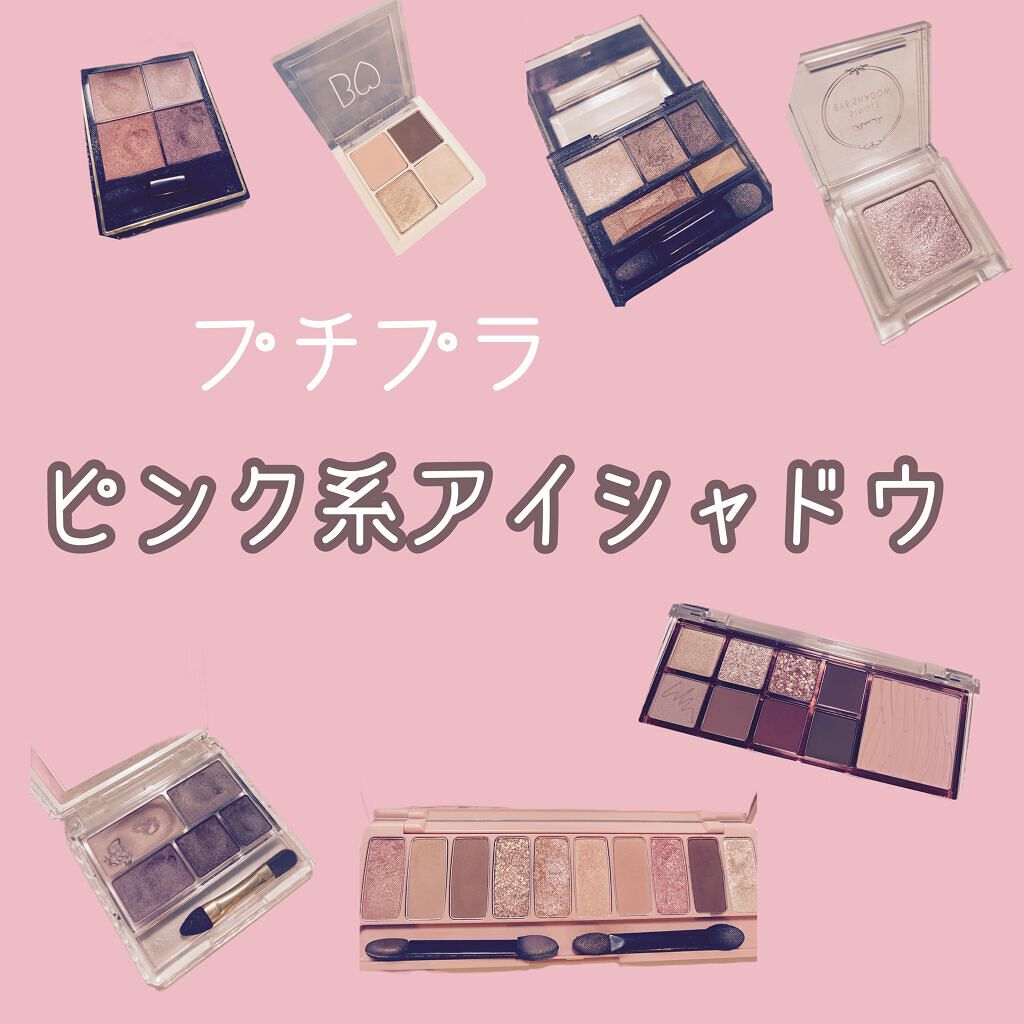 パーフェクトマルチアイズ/キャンメイク/アイシャドウパレットを使ったクチコミ（1枚目）