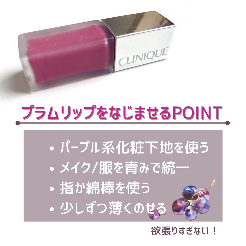 クリニーク ポップ リキッド マット/CLINIQUE/口紅を使ったクチコミ（3枚目）