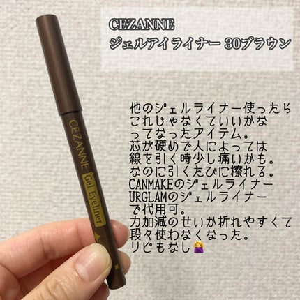 ジェルアイライナー/CEZANNE/ジェルアイライナーを使ったクチコミ(5枚目)