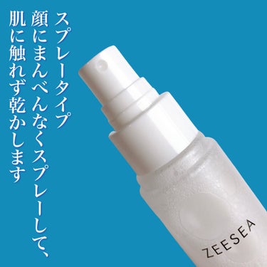 メタバースピンクシリーズ  ローリンスターメイクキープスプレー/ZEESEA/ミスト状化粧水を使ったクチコミ（7枚目）