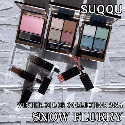 シグニチャー カラー アイズ 142 雪今宵 -YUKIKOYOI / SUQQU シグニチャー カラー アイズ 142 雪今宵 -YUKIKOYOI / SUQQU