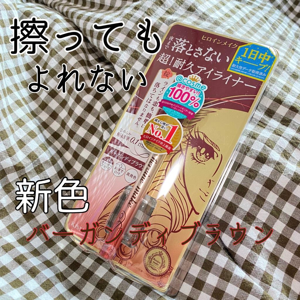 プライムリキッドアイライナー リッチキープ/ヒロインメイク/リキッドアイライナーを使ったクチコミ(1枚目)