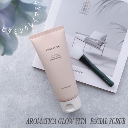 グロービタ フェイシャルスクラブ オレンジ&ネロリ/AROMATICA/スクラブ・ゴマージュを使ったクチコミ(1枚目)
