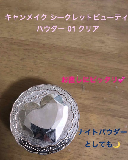 シークレットビューティーパウダー/キャンメイク/プレストパウダーを使ったクチコミ(1枚目)