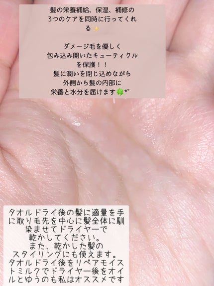 リペアコーティングヘアオイル/ILMICA/ヘアオイルを使ったクチコミ(3枚目)