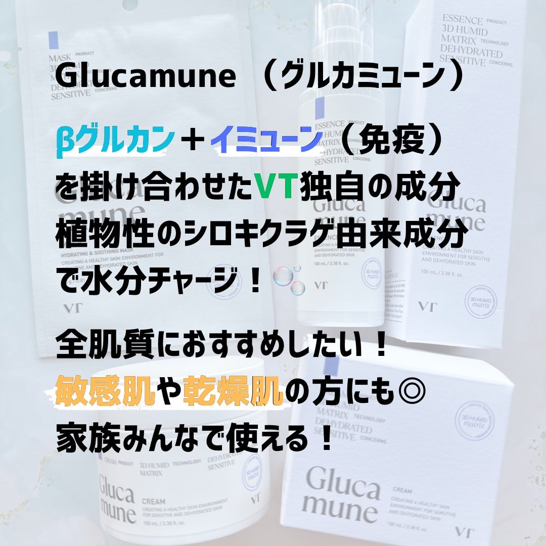 グルカミューンクリーム/VT/フェイスクリームを使ったクチコミ(2枚目)