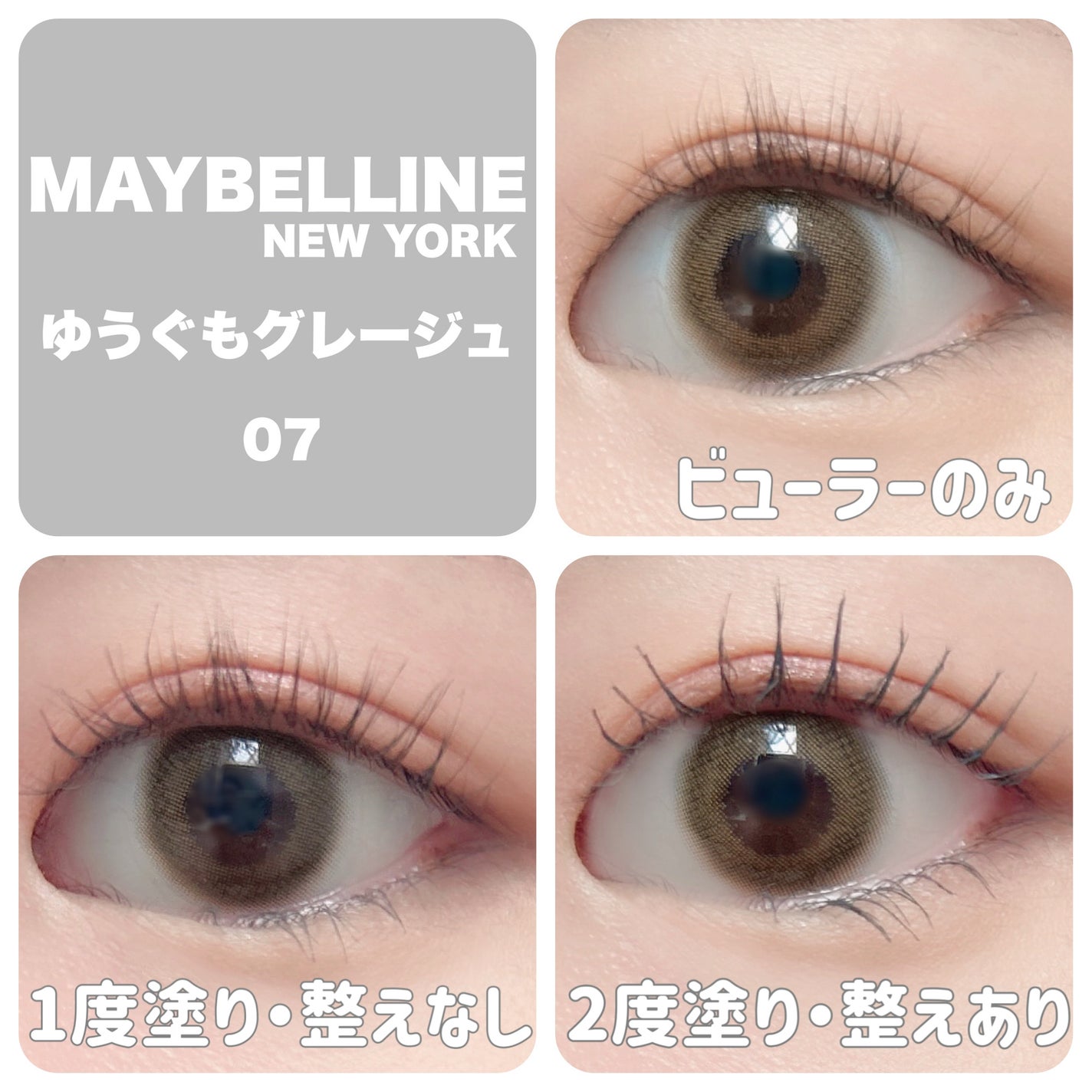 スカイハイ/MAYBELLINE NEW YORK/マスカラを使ったクチコミ(4枚目)