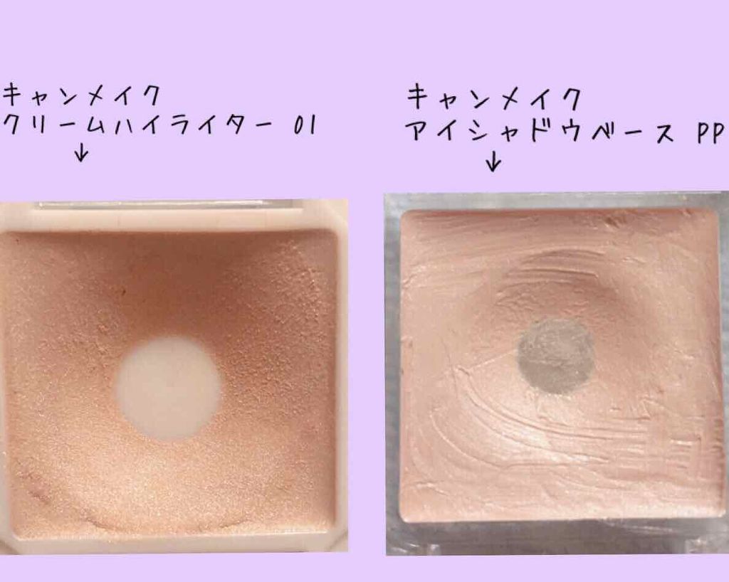アイシャドウベース/キャンメイク/アイシャドウベースを使ったクチコミ（2枚目）