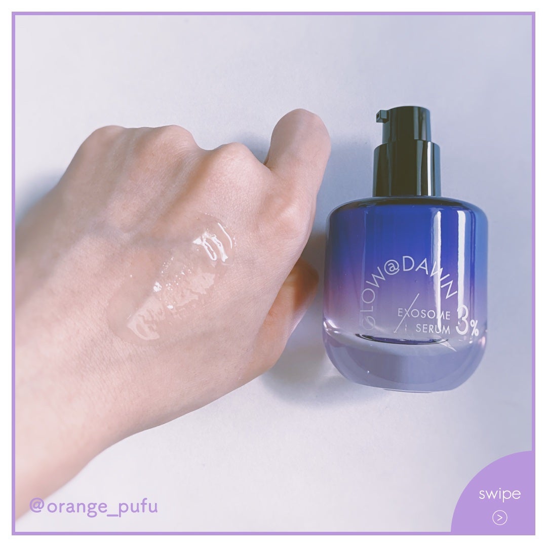 1stエクソソーム エクストラ3%セラム/GLOW@DAWN/美容液を使ったクチコミ(3枚目)