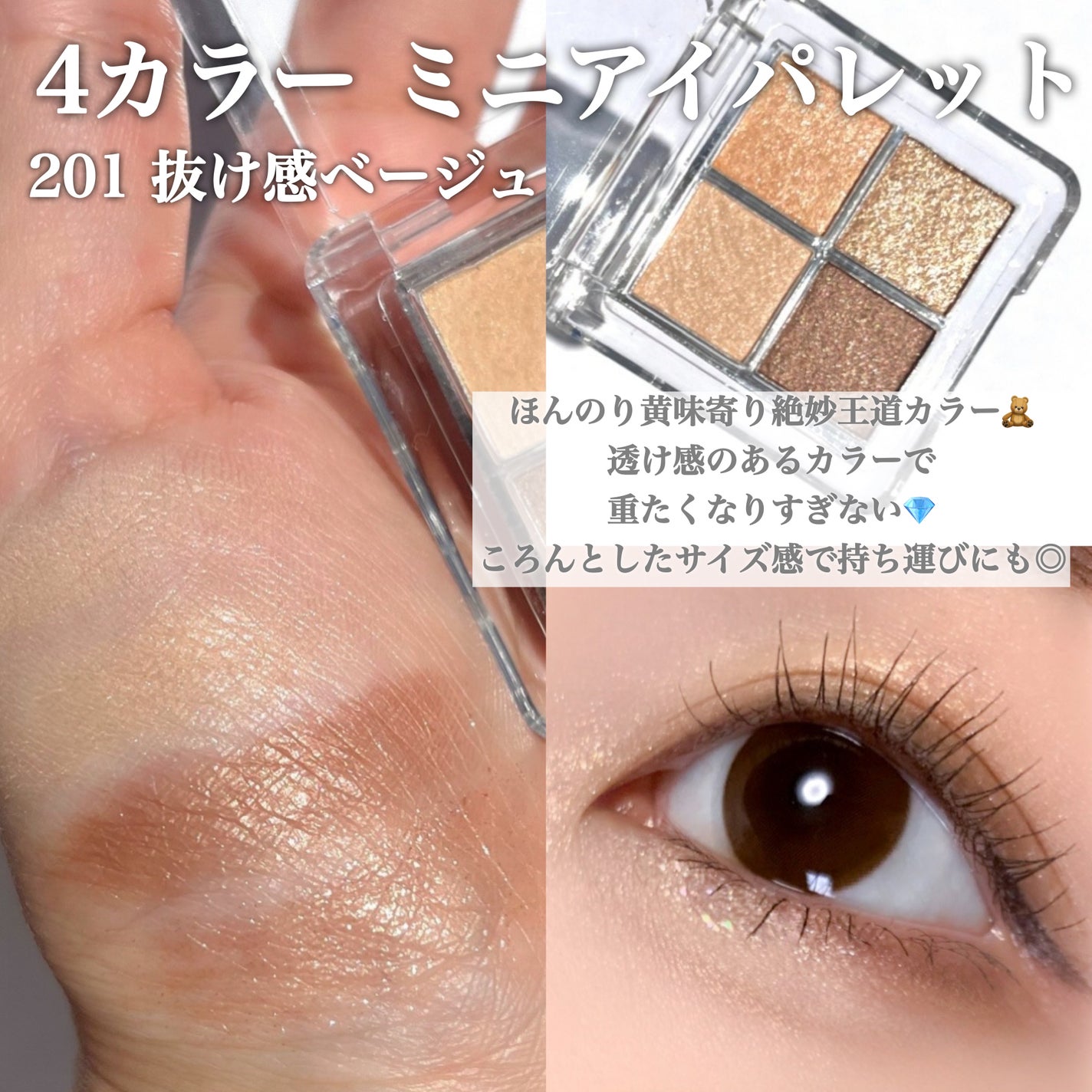 ドリーミー グリッターライナー/Emery Emily/グリッターを使ったクチコミ(2枚目)