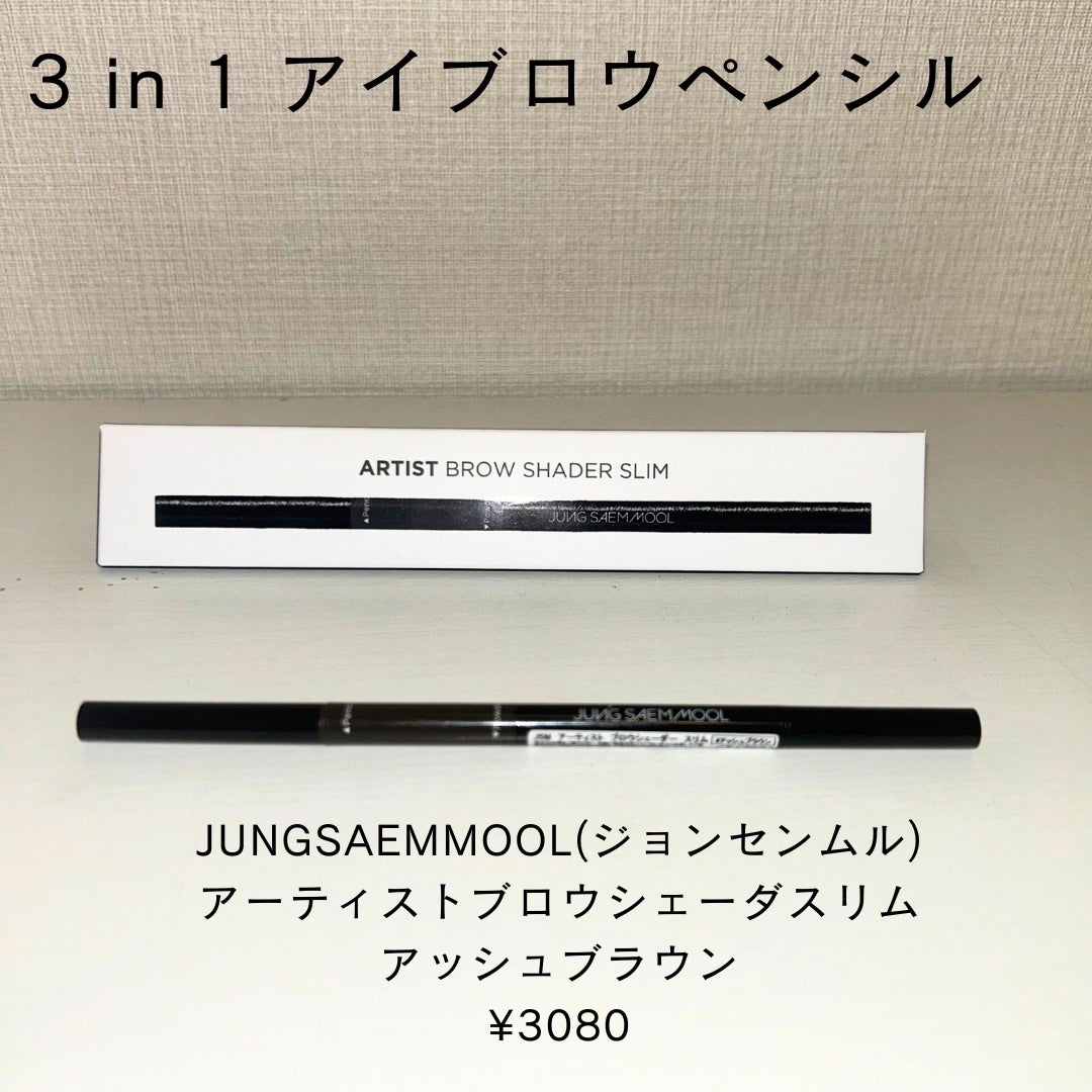 きーやま(フォロバ100) on LIPS 「3in1アイブロウペンシルJUNGSAEMMOOL(ジョンセン..」(1枚目)