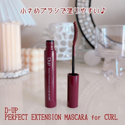 パーフェクトエクステンション マスカラ for カール/D-UP/マスカラを使ったクチコミ(5枚目)