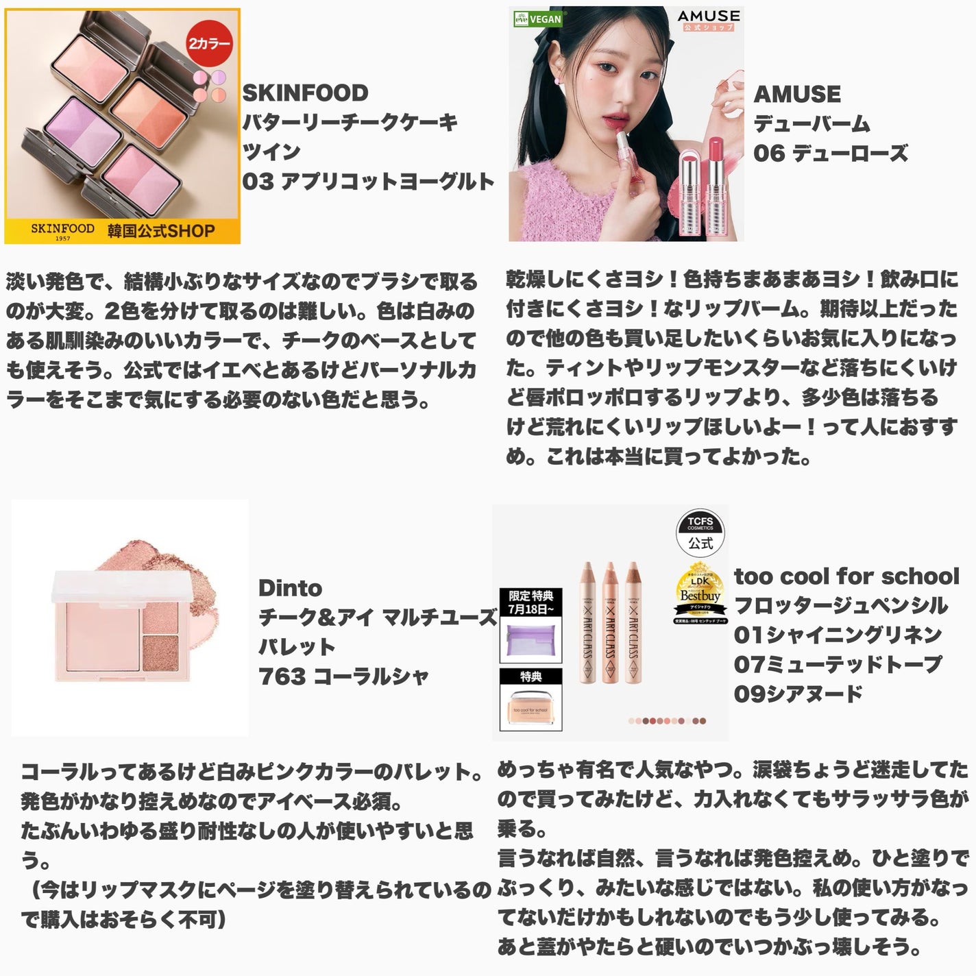 シャドウパレット/dasique/アイシャドウパレットを使ったクチコミ(4枚目)