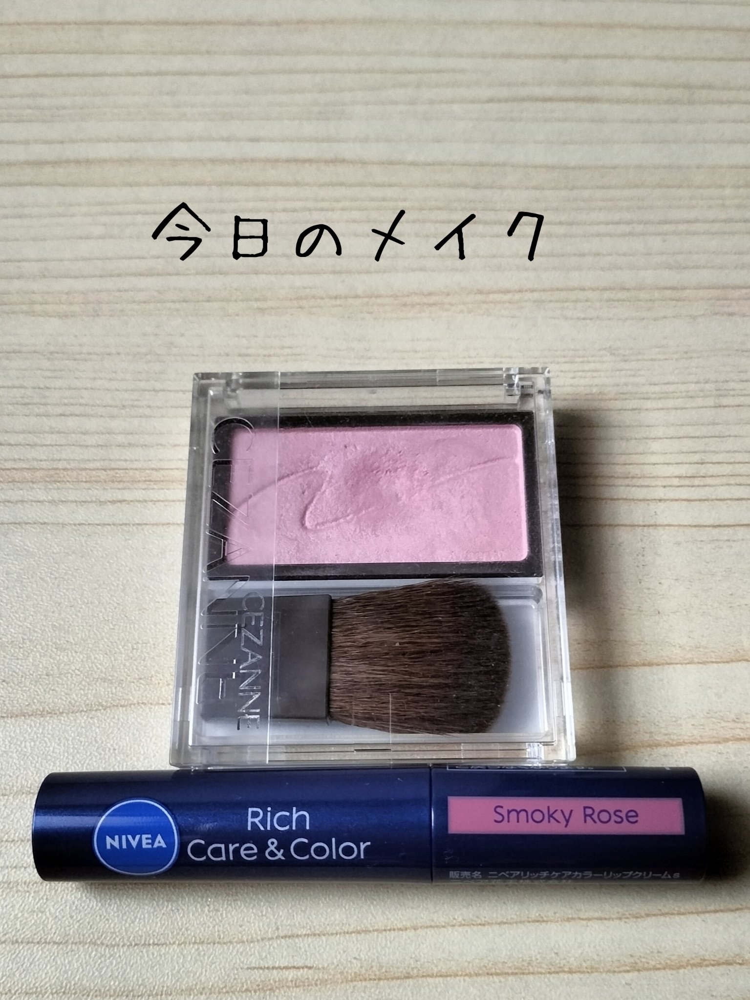 ニベア リッチケア＆カラーリップ/ニベア/リップクリームを使ったクチコミ（1枚目）