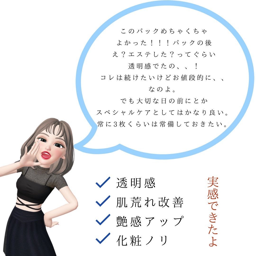 マイセルーチェ フェイシャルトリートメントマスク/MYCELLUCE/シートマスク・パックを使ったクチコミ(6枚目)