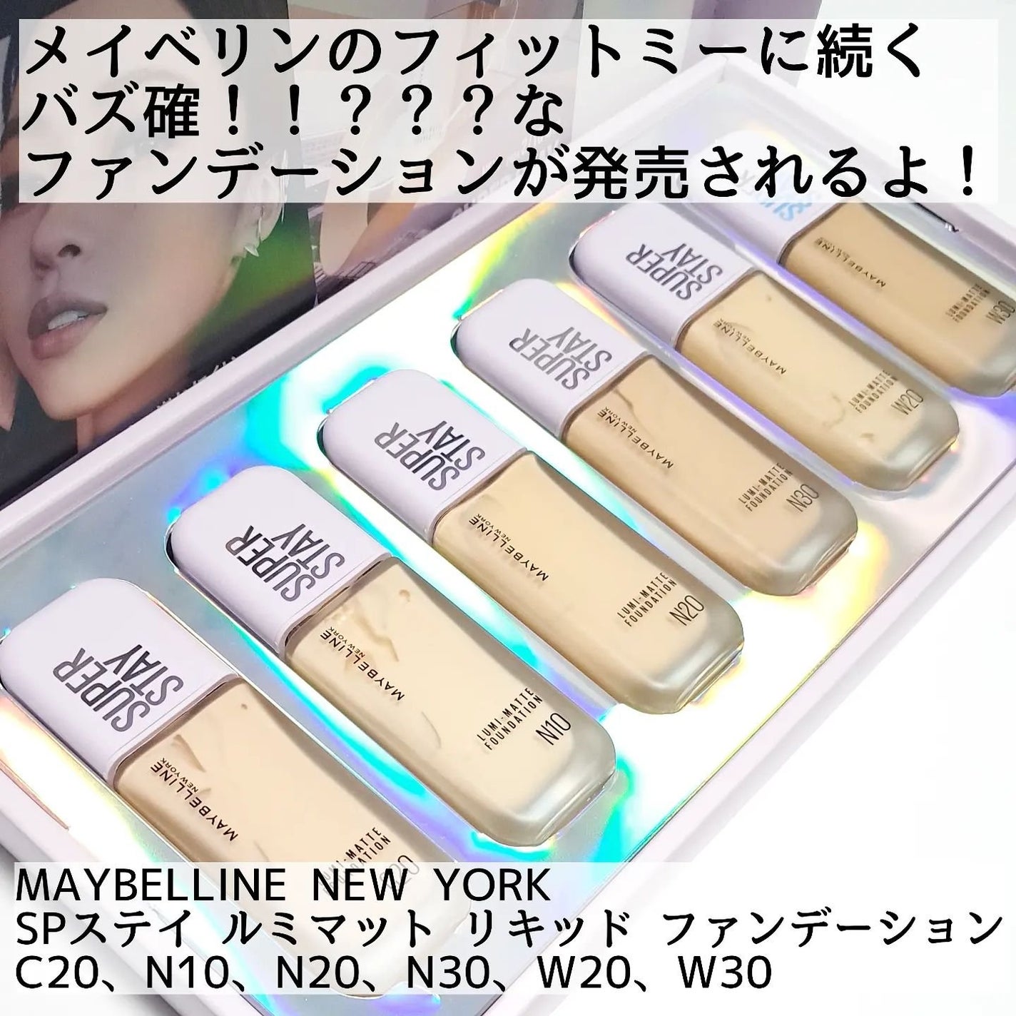 SPステイ ルミマット リキッド ファンデーション/MAYBELLINE NEW YORK/リキッドファンデーションを使ったクチコミ(2枚目)
