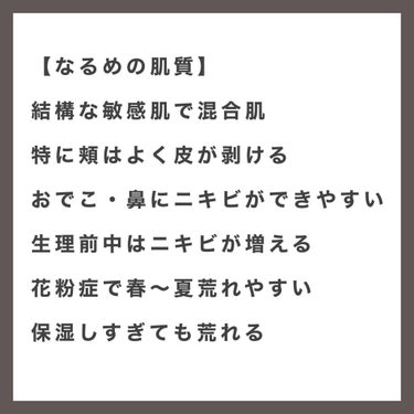 ミノン アミノモイスト モイストチャージ ローションI しっとりタイプ/ミノン/化粧水を使ったクチコミ（2枚目）