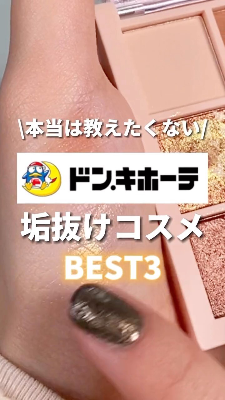 ガラクトミー スキントナー/manyo/化粧水の人気ショート動画