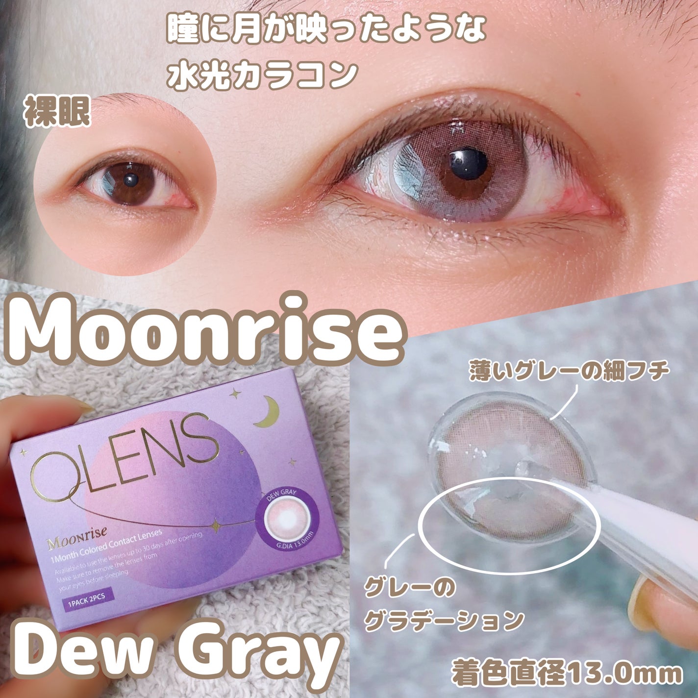 Real Ring 1day/OLENS/ワンデー(1DAY)カラコンを使ったクチコミ(4枚目)