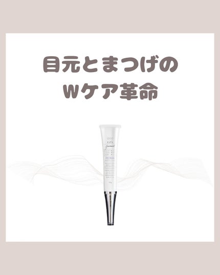 ジュメル アイクリーム/Jumel(ジュメル)/アイケア・アイクリームを使ったクチコミ(1枚目)