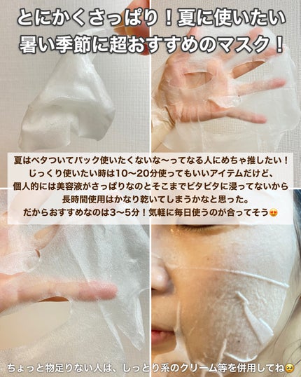 キューブマスク レチノール/ネイチャーリパブリック/シートマスク・パックを使ったクチコミ(5枚目)