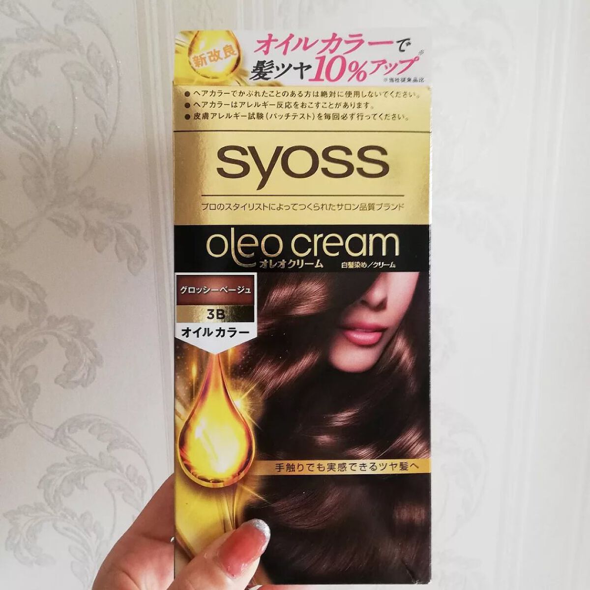 オレオクリーム 3B グロッシーベージュ / サイオス(syoss) | LIPS