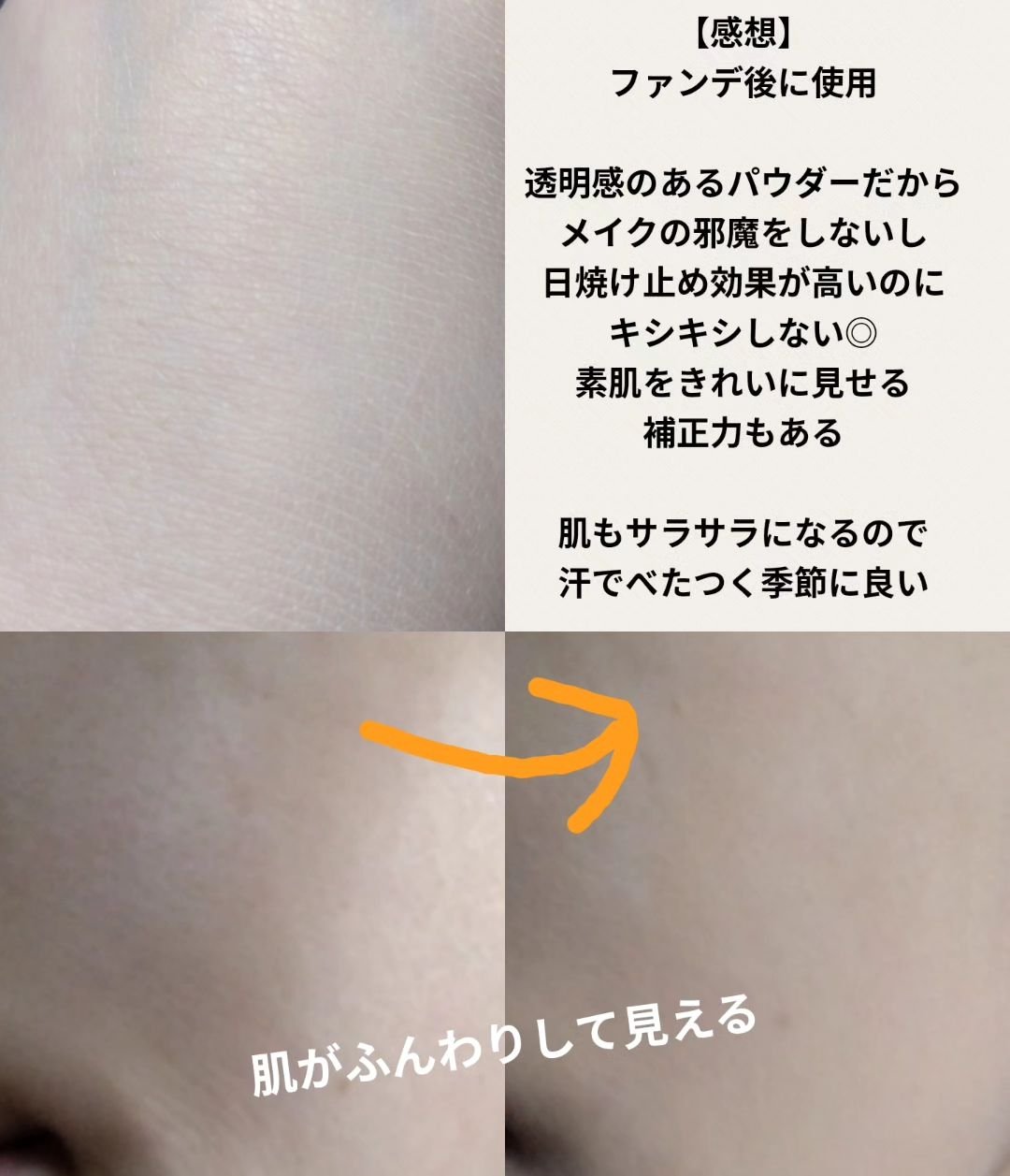 プライバシーUVパウダー50/プライバシー/ルースパウダーを使ったクチコミ（3枚目）