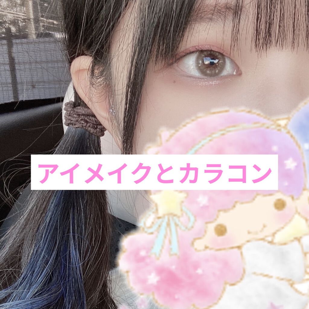 CANDYROCK SUGARPARTY/16BRAND/リキッドアイシャドウを使ったクチコミ（1枚目）